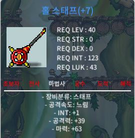 40제 홀 스태프 합마64 100만에 팝니다 / 100만 / https://open.kakao.com/o/gRldQ70f