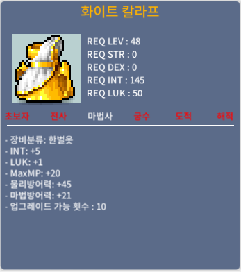 48제 한벌옷 ㅍㅍㅍ 합6 (인5, 럭1) / 30