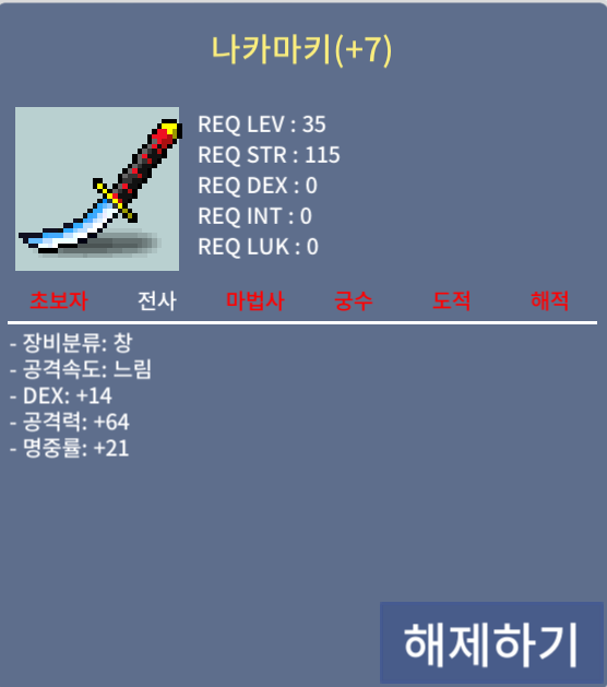 나카마키 7명작(60퍼) 350에 팝니다. / 350만 / 7명작 60퍼작 / open.kakao.com/o/gQUZzxUf