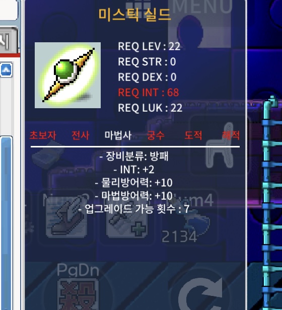 미스틱 인2 ㅍ / 200만
