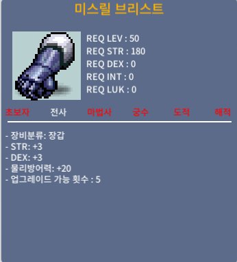 미스릴 브리스트 50장갑 합6(힘3덱3) / 150만 / https://open.kakao.com/o/swQCxw4d
