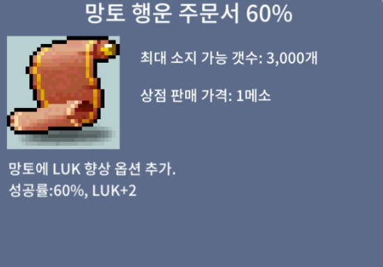 망행 60% / 500 / 총 10장 (5장 일괄구매) / 댓 또는 채팅 (모니터링중)