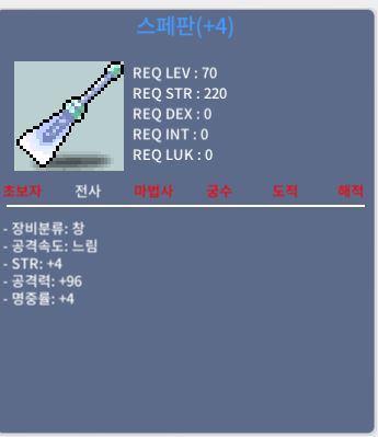 스페판 / 300만 / 공1상옵명1상옵 공4작 / https://open.kakao.com/o/sTQrdTpf