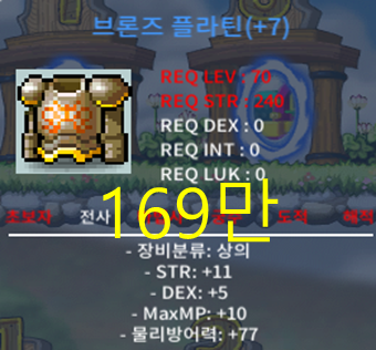 (칼답) 70제 힘11덱5합16 브론즈 플라틴 팜 / 169만 / https://open.kakao.com/o/s7F9smfg