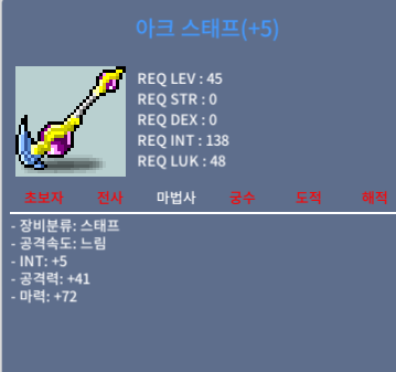 아크스태프 / 4,500,000 / 합마77 / 오픈카톡