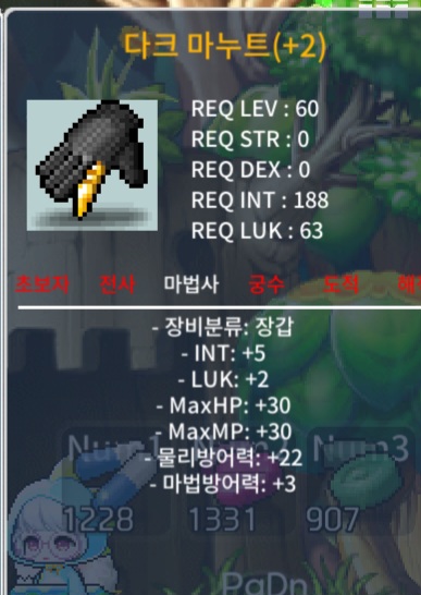 다크마누트 합7 60퍼체작 2작 / 4000000 / 인5 럭2 HP60 / https://open.kakao.com/o/sCfHXk5f