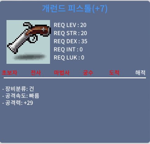 20제총 개런드피스톨 / 40 / 중옵떡작 / https://open.kakao.com/o/gLq9DHWf