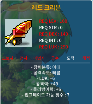 3상옵 레드 크리븐 / 현재가 1.2억 / 즉구가 2억 / 럭6 공49 / https://discord.gg/WQuwCUnZ