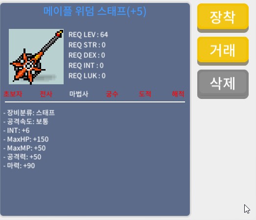 위덤 스태프 / 7000 / 합마 96 위덤 팝니다 / https://open.kakao.com/o/sb4UdTXf