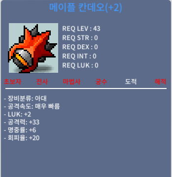5작 칸데오 (보다 럭+2짜리) 팝니다. / 5000만 / 채팅, 쪽지 주세요~