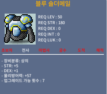 블루 숄더메일 / 40 / 합6 힘5덱1 상옵 / 쪽지 / zx159621(디코) / https://open.kakao.com/o/sBzOzYSf