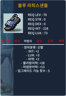 70제 신발 블루 라피스샌들 / 80 / 인2 럭3 마2 합7 / https://open.kakao.com/o/s9VVBI0f