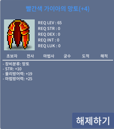 65제 힘10 망토 / 0.9 / https://open.kakao.com/o/s6Es7U5e