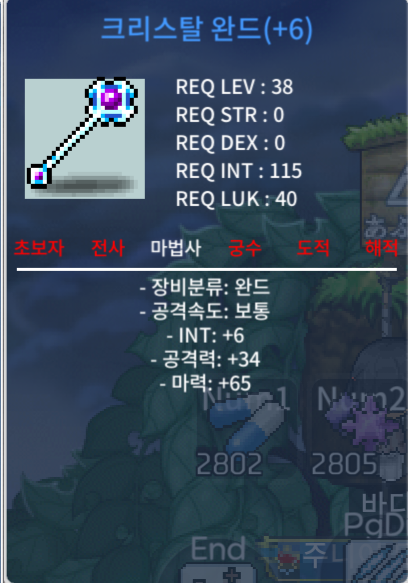 합71 크리스탈완드 팝니다. / 750만원 / 가성비 최고! / https://open.kakao.com/o/s50ZocEf