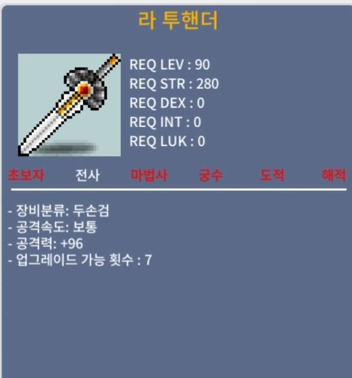 라투핸더 / 7000 / 공96 1상옵 / https://open.kakao.com/o/sIQvAySf