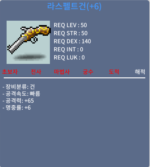 라스펠트건 / 3300 / 4상옵 6작 공65 / https://open.kakao.com/o/g4IQuHXf