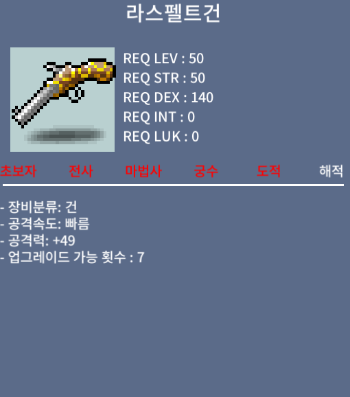 라스펠트건 / 40만 / 중옵 노작 / https://open.kakao.com/o/sui8siRf