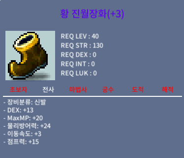 전사 40제 아이젠 4작이상급 졸업신발 팝니다. / 1.5억 / 쪽지주세요.
