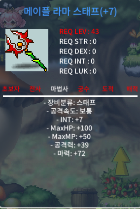 60퍼 완작 7작 라마스태프 7/72 합마79 2700 ㅍㅍ / 2700 / https://open.kakao.com/o/sVxD2Tjg