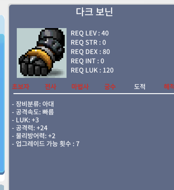 다크보닌 / 100 / 럭3공24 / https://open.kakao.com/o/sOEyrhUf