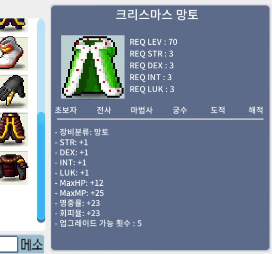 노작 크리스마스 망토 팝니다 / 9억 / 흥정가능 / https://open.kakao.com/o/sZl7mfYf