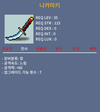 나카마키 / 60 / 노작 공60 / https://open.kakao.com/o/gukfbgXf