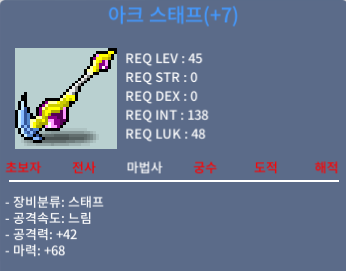 떡작 아크 스태프 / 50 / 마68 / https://open.kakao.com/o/sgBHgGWf