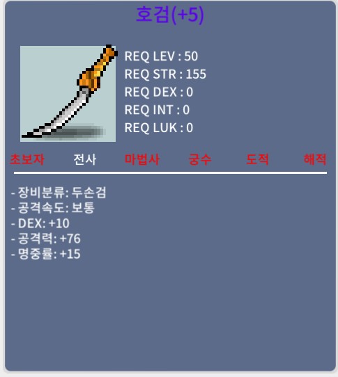 호검 5명작 / 400만메소 / 공76 / https://open.kakao.com/o/gAQsohUf