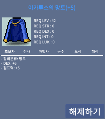 덱6 점이카 / 600