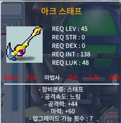 노작 아크스태프/45제/마60 / 35만ㅍㅍ / https://open.kakao.com/me/1j1j23