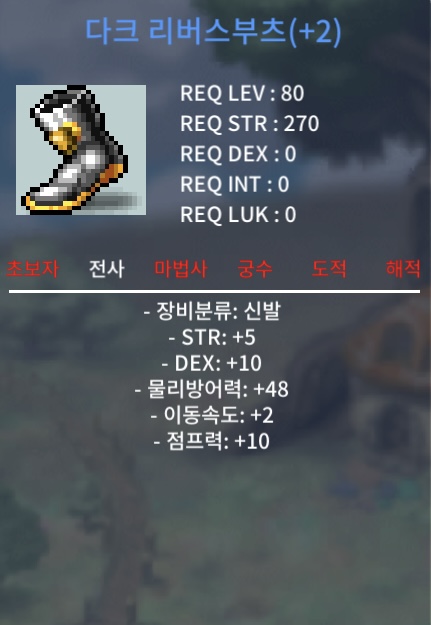 80제 전사 신발 합15 / 14000 / 힘 덱 밸런스 좋음 / https://open.kakao.com/o/seMtbV5f