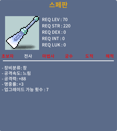 스페판 / 300 / 1상옵