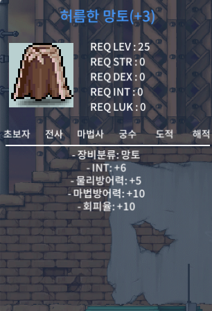 허름한 망토 / 2,600,000 메소 / 인트 + 6 / https://open.kakao.com/o/ga7p7Y8f