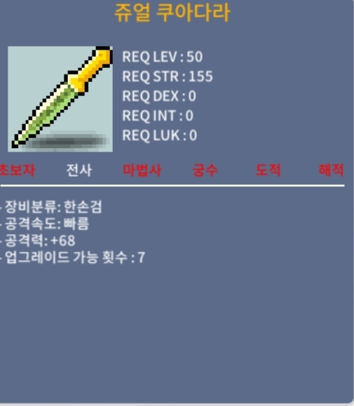 쥬얼 쿠아다라 / 30만 / 공68 / https://open.kakao.com/o/gvsWrqWf