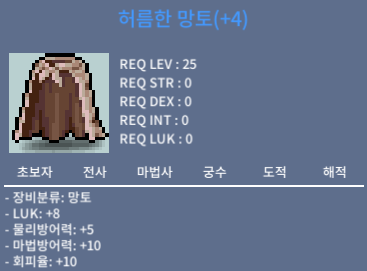 허름한망토 / 3500 / 럭8 / https://open.kakao.com/o/sbrDxz4b