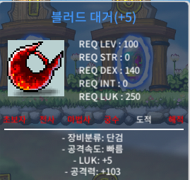 5/103 블러드 대거 블대 / 250 / https://open.kakao.com/o/gm34sjXf 혹은 https://open.kakao.com/o/gOb2Xe0f