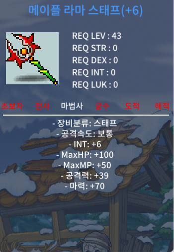 6작 라마 / 3000 급처 / 6작 라마 3000