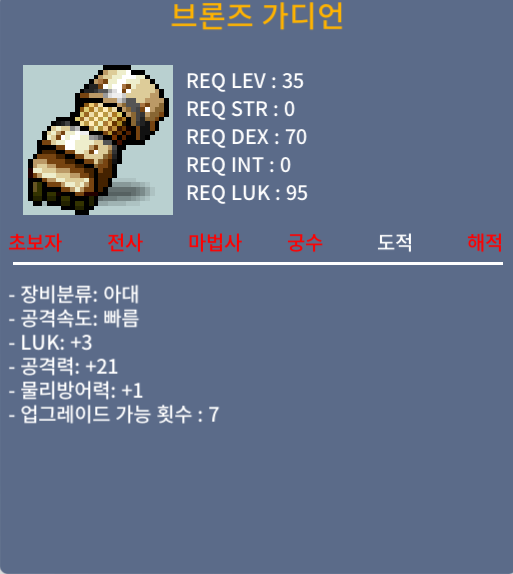 브론즈 가디언(35제) 럭3 공 21 / 20만 / https://open.kakao.com/o/gOL0Q3Tf