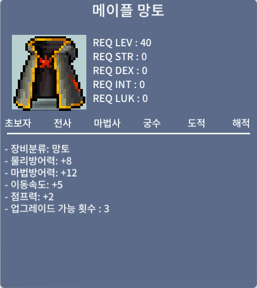 40제 메이플망토 팝니다 / 300.0000 / 40제 메이플망토 팝니다 / https://open.kakao.com/o/sn1VRTVf