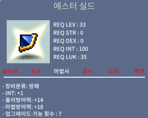에스터 실드 / 200 / 인1 노작 / 200만 / 오픈톡 / https://open.kakao.com/o/sImIeouf