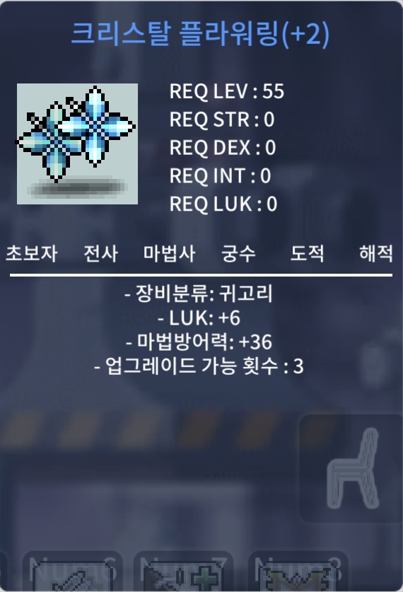 크리스탈 플라워링 / 2200 / 럭6 횟3 / https://open.kakao.com/o/gb1kLLYf