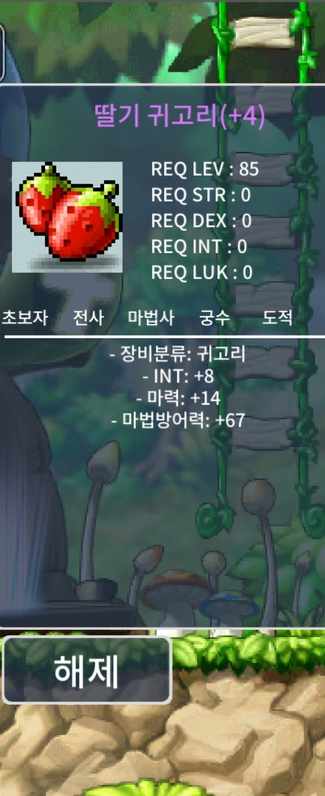 합마22 딸기귀고리 싸게팜 / 4.8 / 귀 / https://open.kakao.com/o/sDHuOYZf