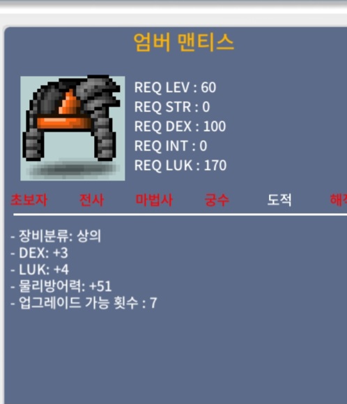 60제 엄버 맨티스 합7 ㅍㅍ / 40만 / https://open.kakao.com/o/sXe9UXTf