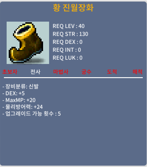 전사40제 황진월장화 덱5 ㅍㅍ