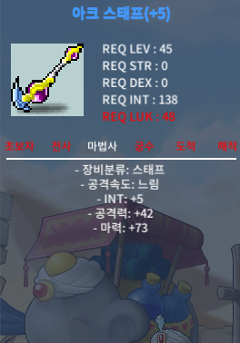 합마 78 아크스태프 600만에 팝니다(급처) / 700 / https://open.kakao.com/o/sBikgNTf