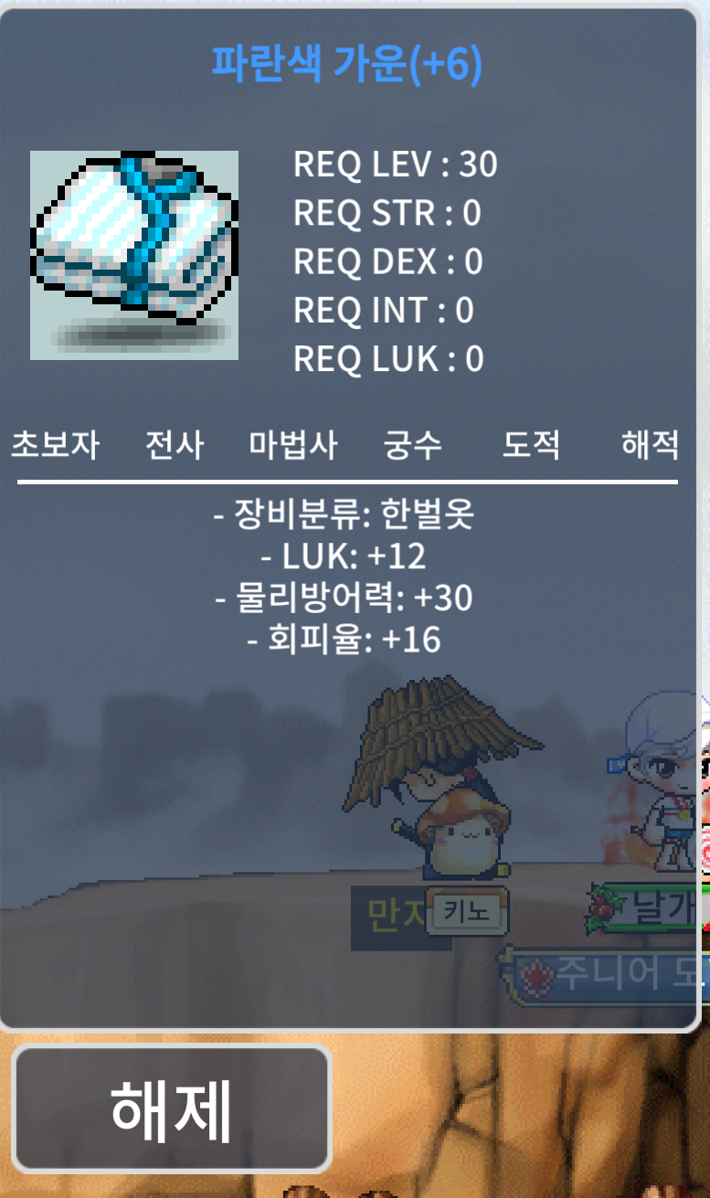 럭12 파란색 가운 팝니다 / 1.1 / 럭12 6작 파란색가운 / https://open.kakao.com/o/sdFDVDtd