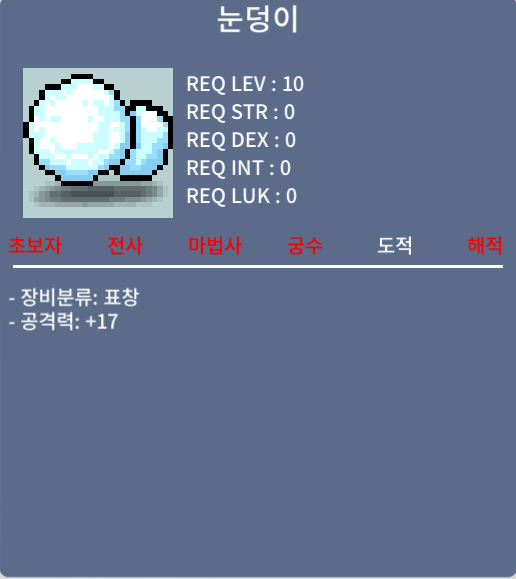눈덩이 20만 / 200000 에 팝니다. / 20만 / 200000 / 1개 보유중 / 채팅 / 오픈 카카오 https://open.kakao.com/o/ggAHEQXf