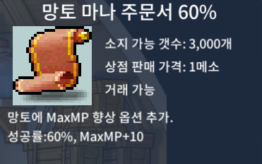 망마 60% / 장당 5만 / 5장 보유 / https://open.kakao.com/o/swqCNj4f