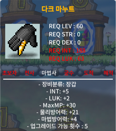 60제 합 7 장갑 / 700만 / 인5 럭2 노작 / https://open.kakao.com/o/spceHUYf