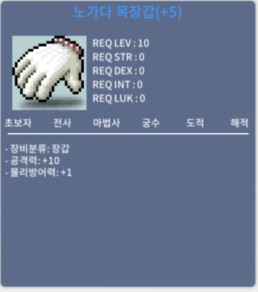공10 노가다 목장갑 공 10 노목 / 1.4